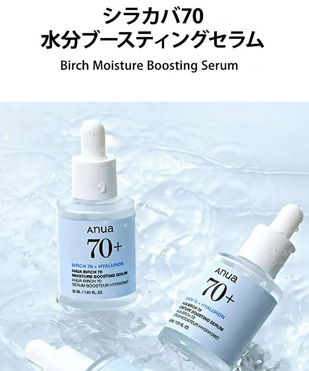 Anua Birch 70% Moisture Boosting Serum