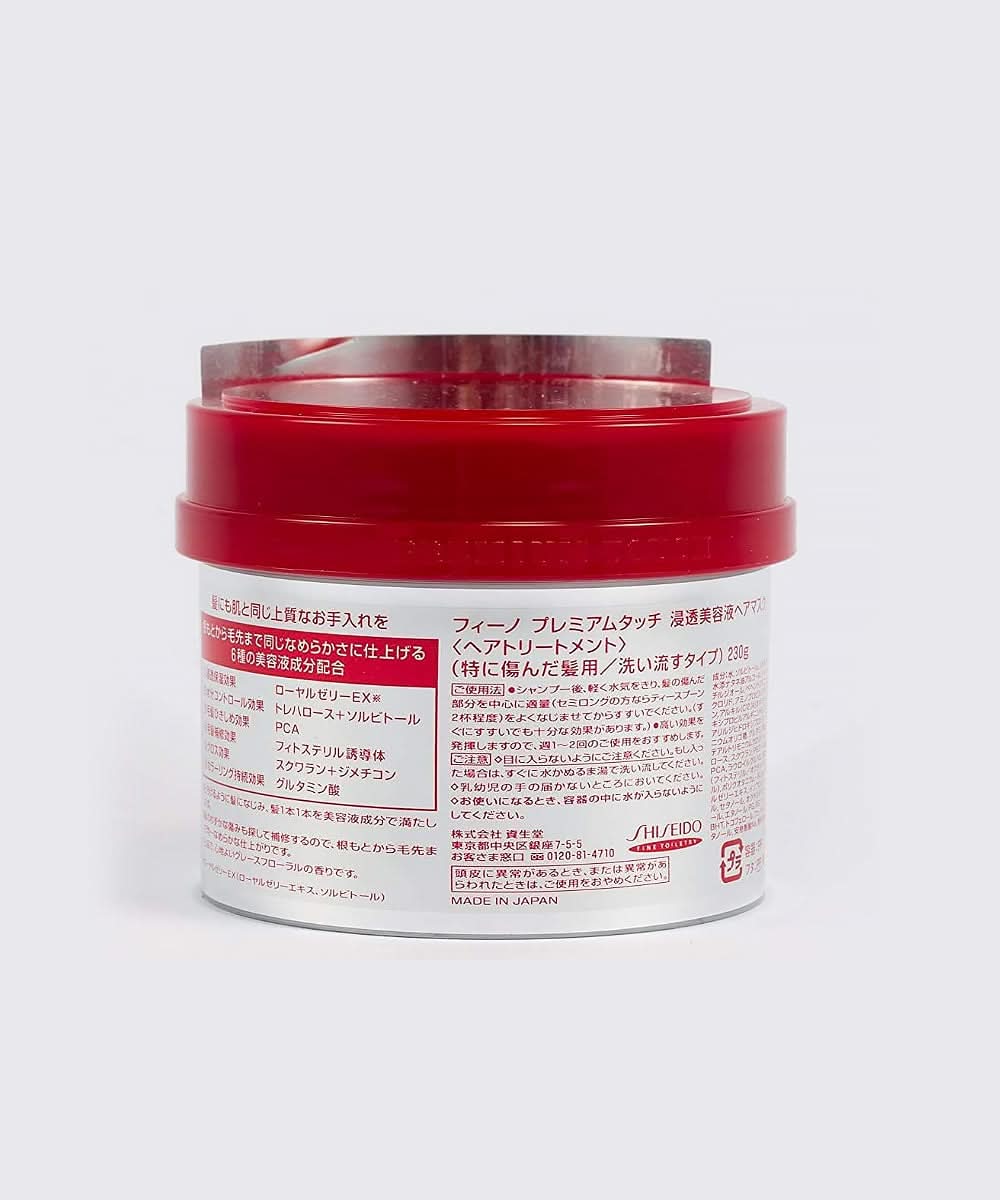 Shiseido Fino Premium Touch Hair Mask