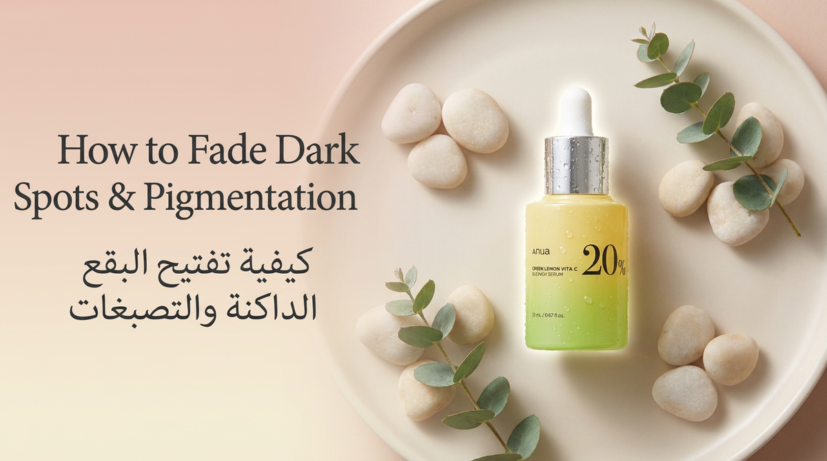 How to Fade Dark Spots & Pigmentation: A Real Routine