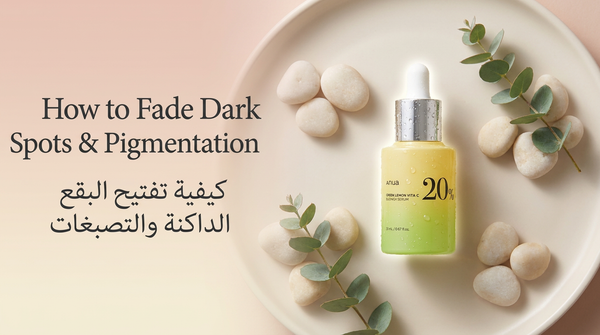 How to Fade Dark Spots & Pigmentation: A Real Routine