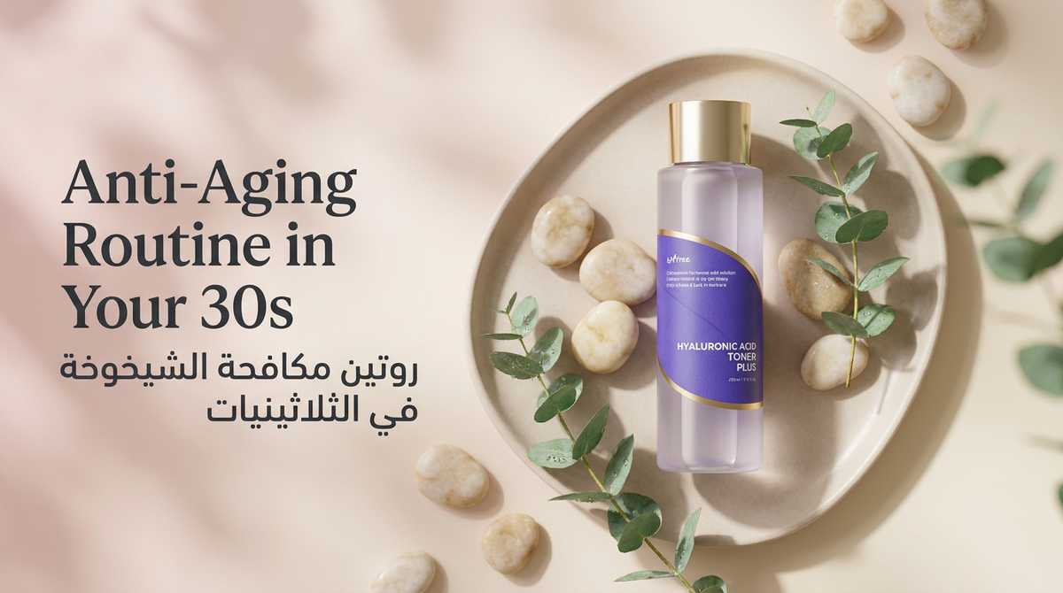 How to Build an Anti-Aging Routine in Your 30s