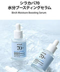 Anua Birch 70% Moisture Boosting Serum